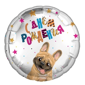 Шар "С Днём Рождения" в Кубинке
