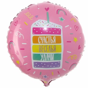 Шар "Счастья, веселья, удачи" в Кубинке